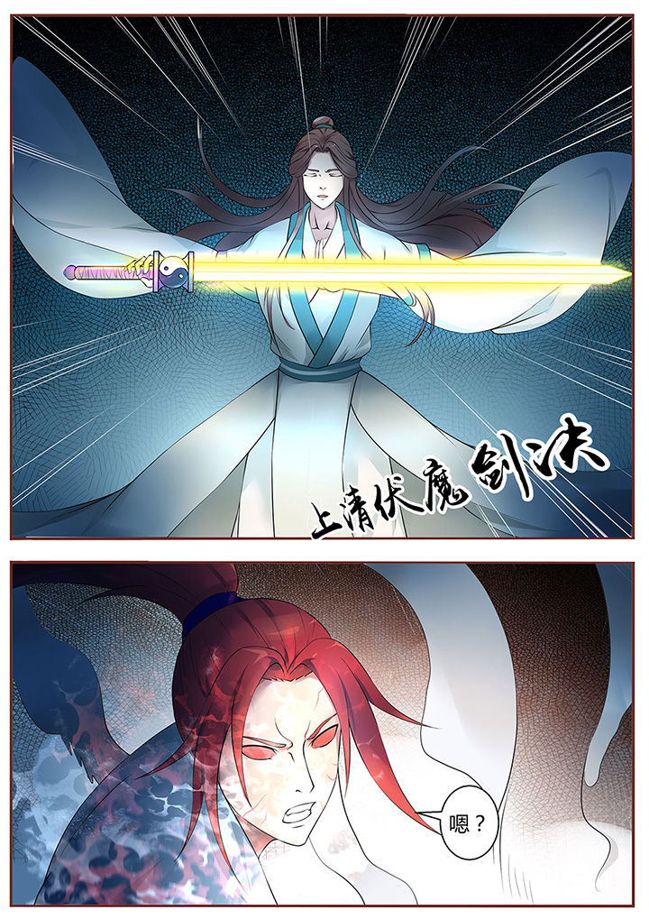 凌云剑歌漫画,第42章：2图