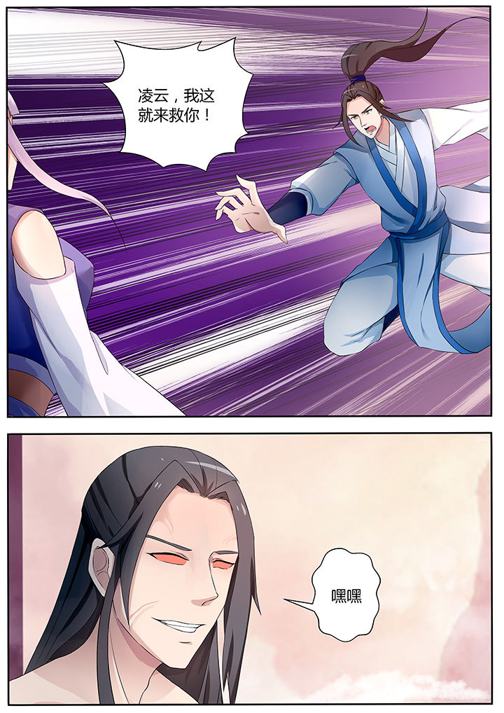 凌云之志完整版免费漫画,第77章：2图