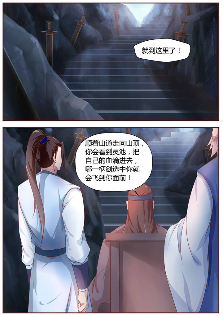 凌云剑学历漫画,第30章：1图