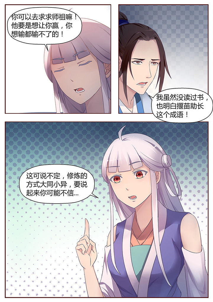 凌云400t落地价漫画,第51章：1图