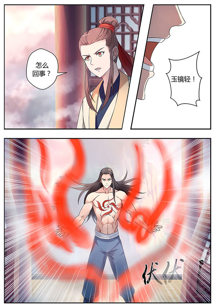 凌云剑歌漫画,第70章：1图