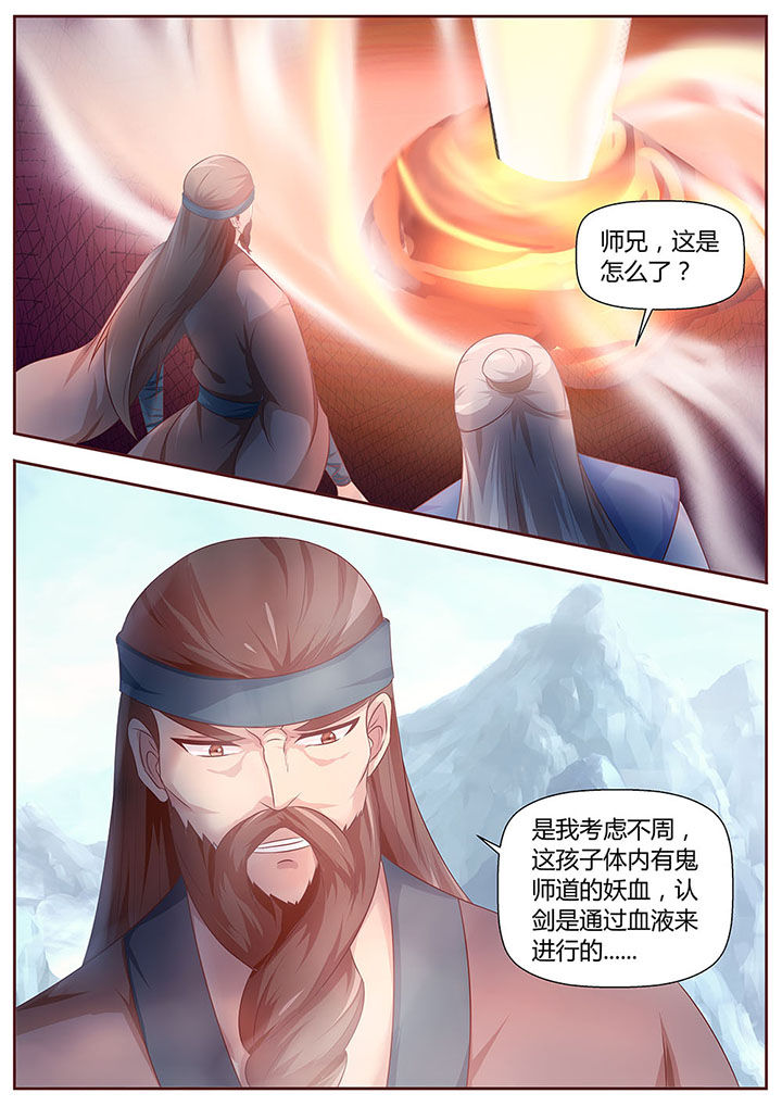 凌云漫画,第31章：2图