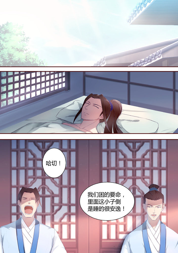 凌云剑钉业有限公司漫画,第33章：1图