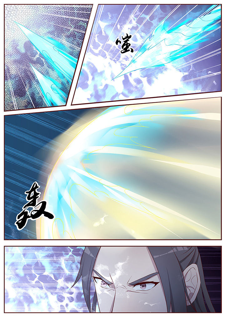 凌云剑歌漫画,第47章：1图
