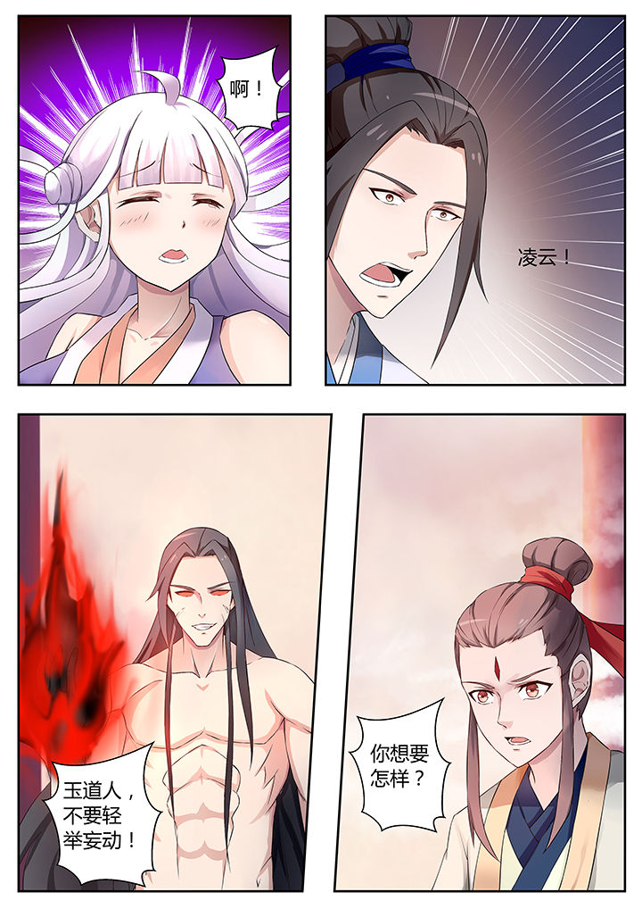 凌云之志完整版免费漫画,第77章：2图