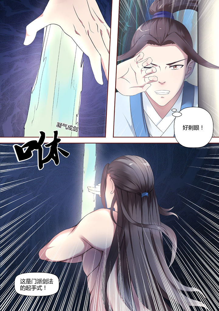 凌云剑歌漫画,第36章：2图