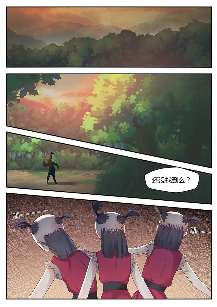凌云剑歌漫画,第83章：2图