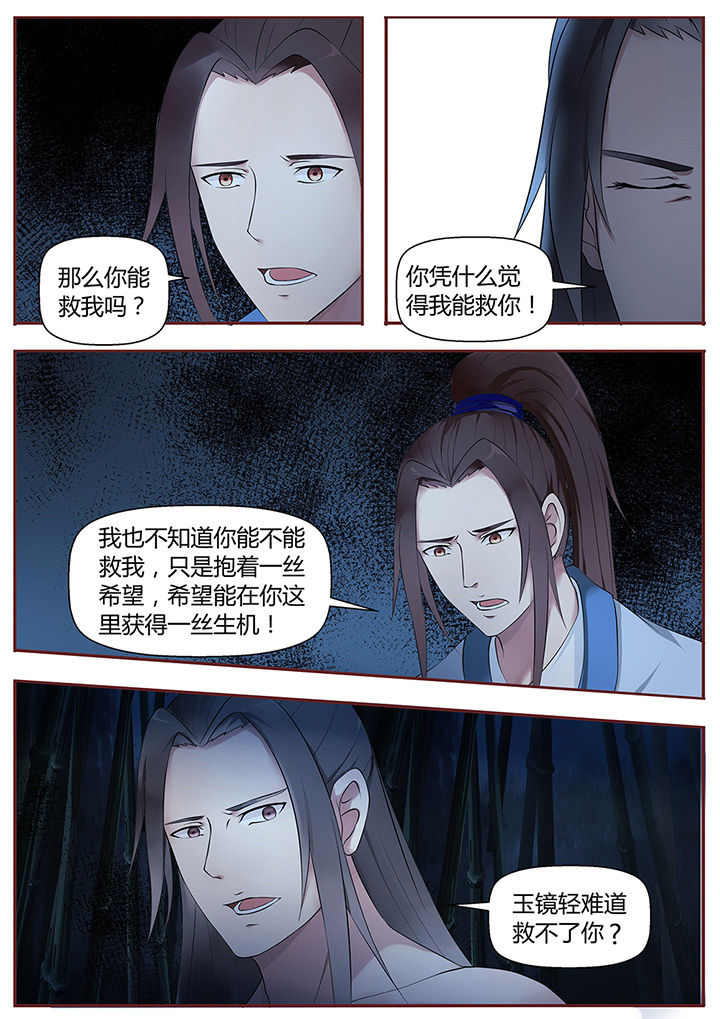 凌云主题歌曲漫画,第46章：1图