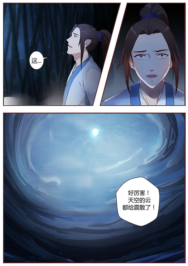 凌云剑攸县漫画,第49章：2图