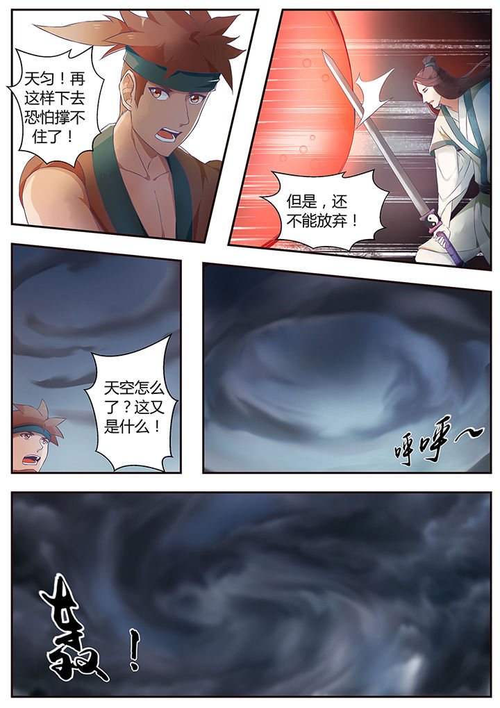 凌云剑五金件怎么样漫画,第65章：1图