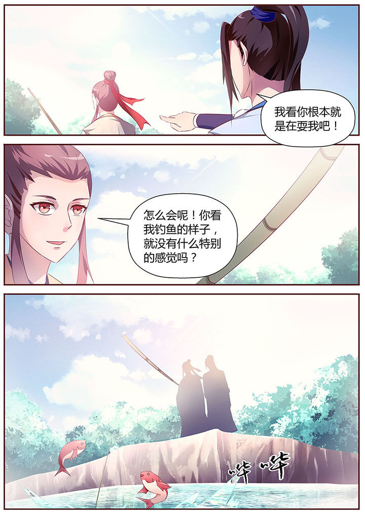 凌云漫画,第24章：1图