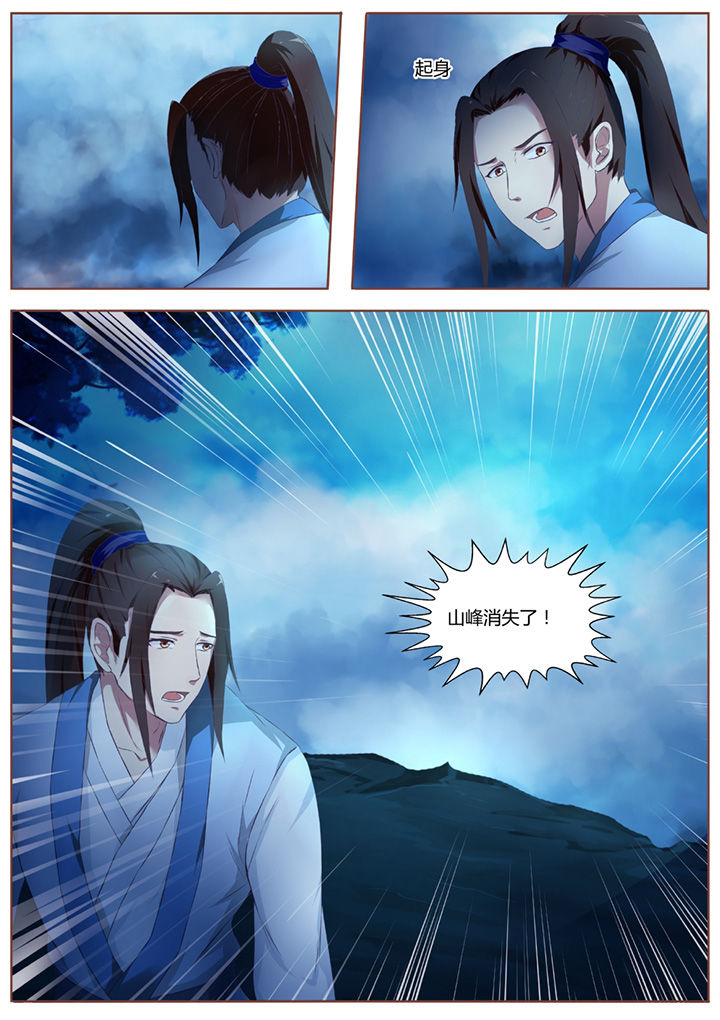 凌云剑歌漫画,第38章：2图
