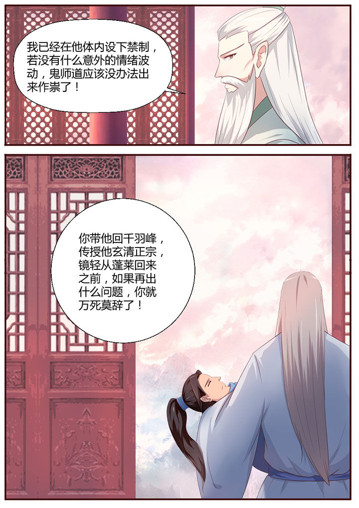 凌云400t四驱评测漫画,第11章：1图