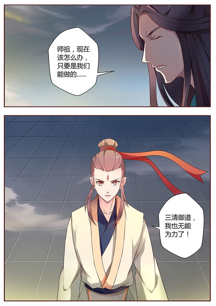 凌云剑歌漫画,第65章：2图