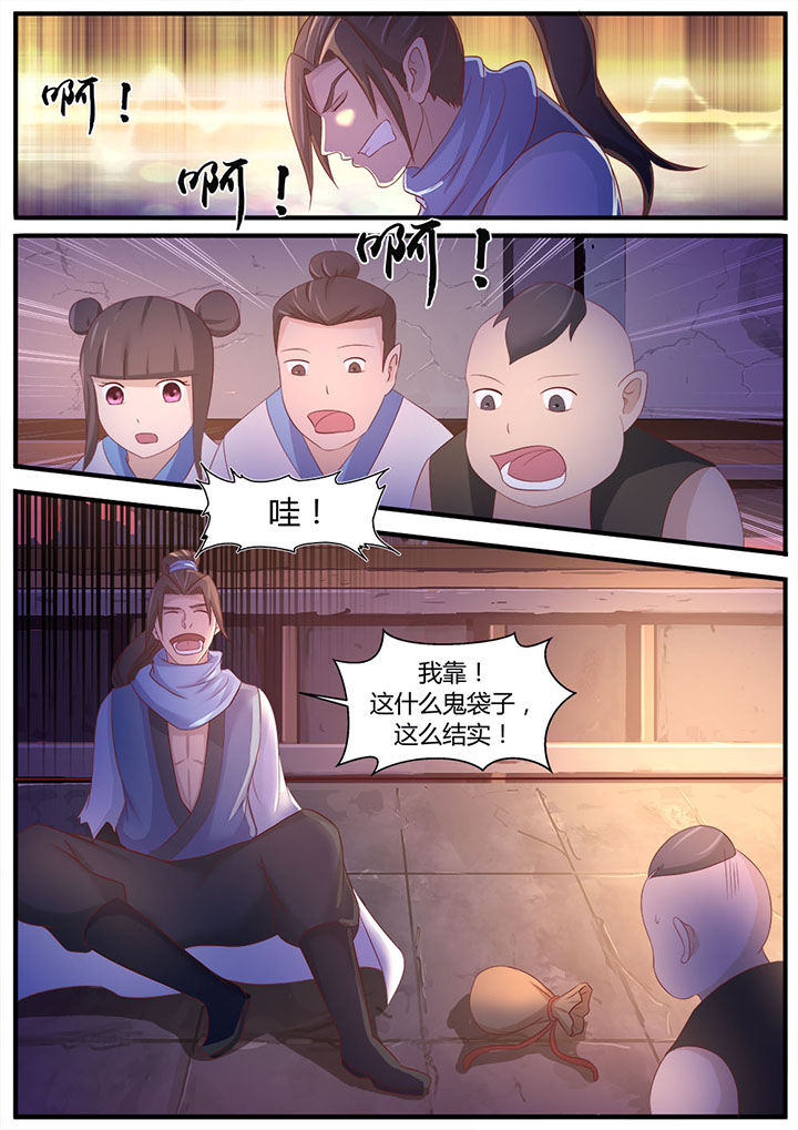 凌云剑歌漫画,第3章：1图