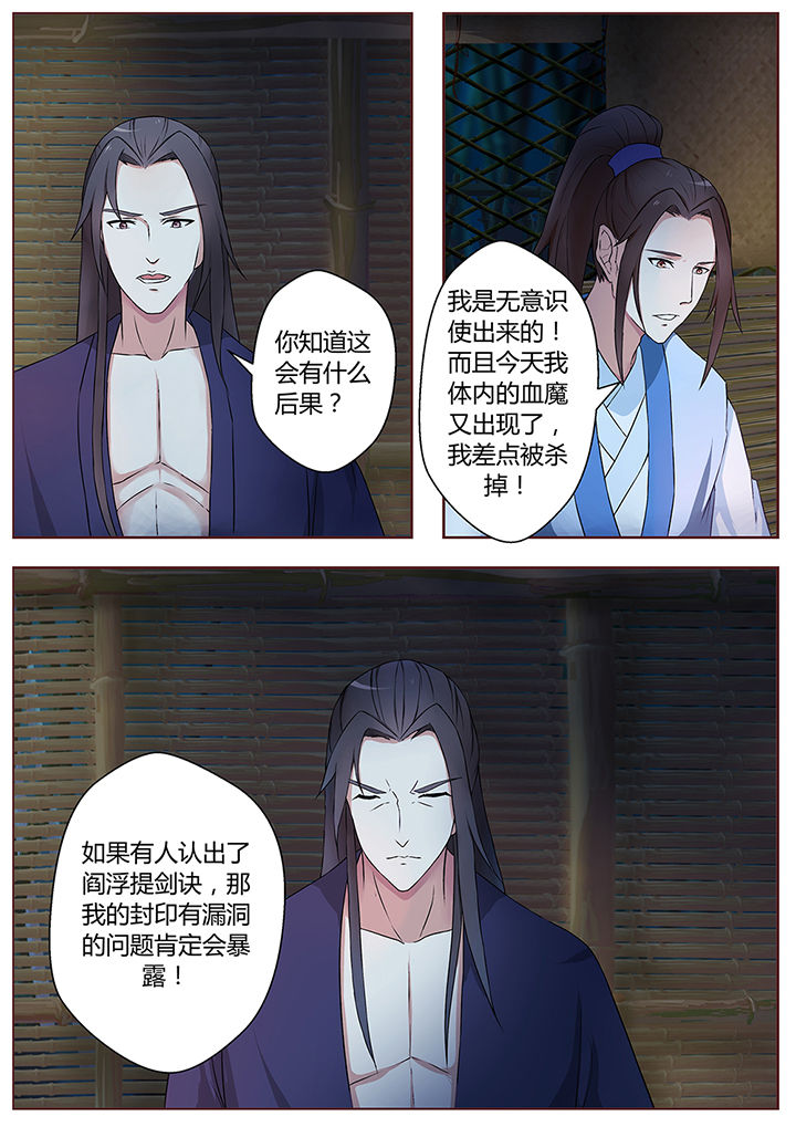 凌云400t四驱评测漫画,第67章：1图