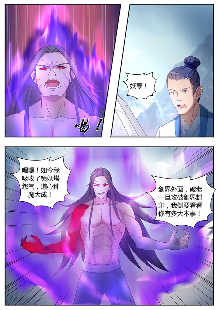 凌云两轮电动汽车漫画,第81章：2图