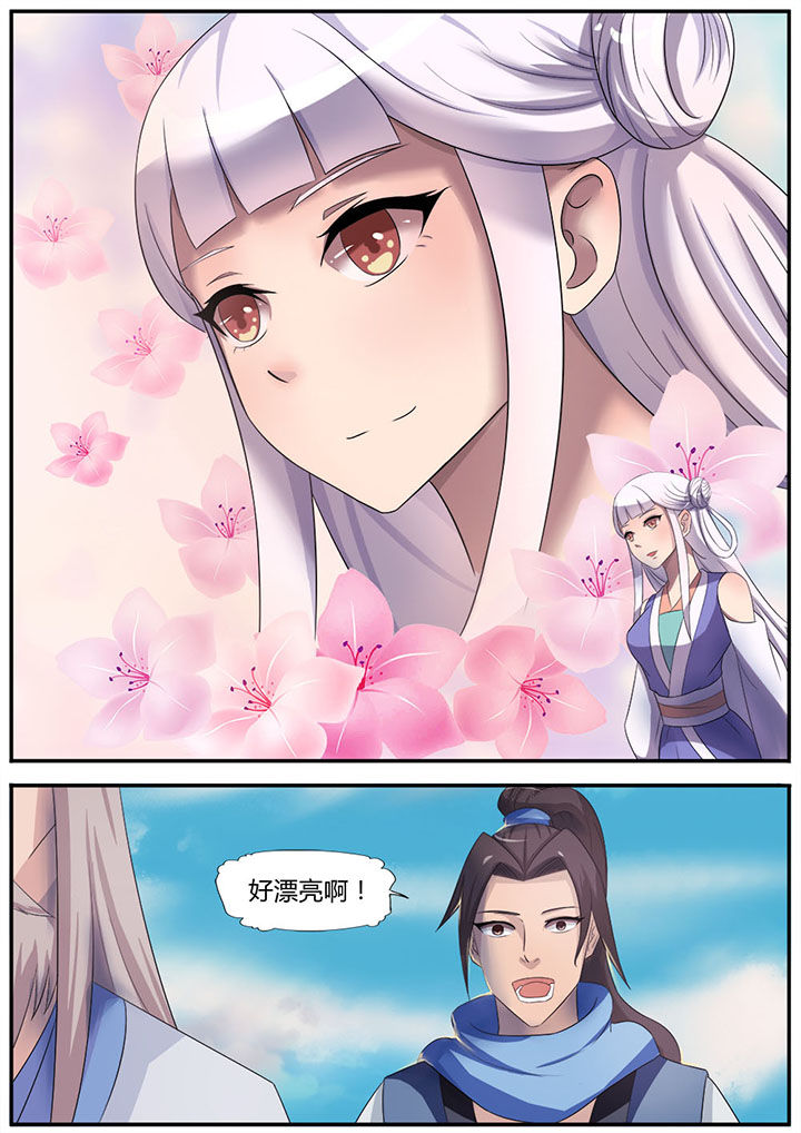 凌云剑歌漫画,第8章：1图