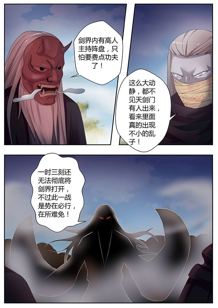 凌云漫画,第81章：1图