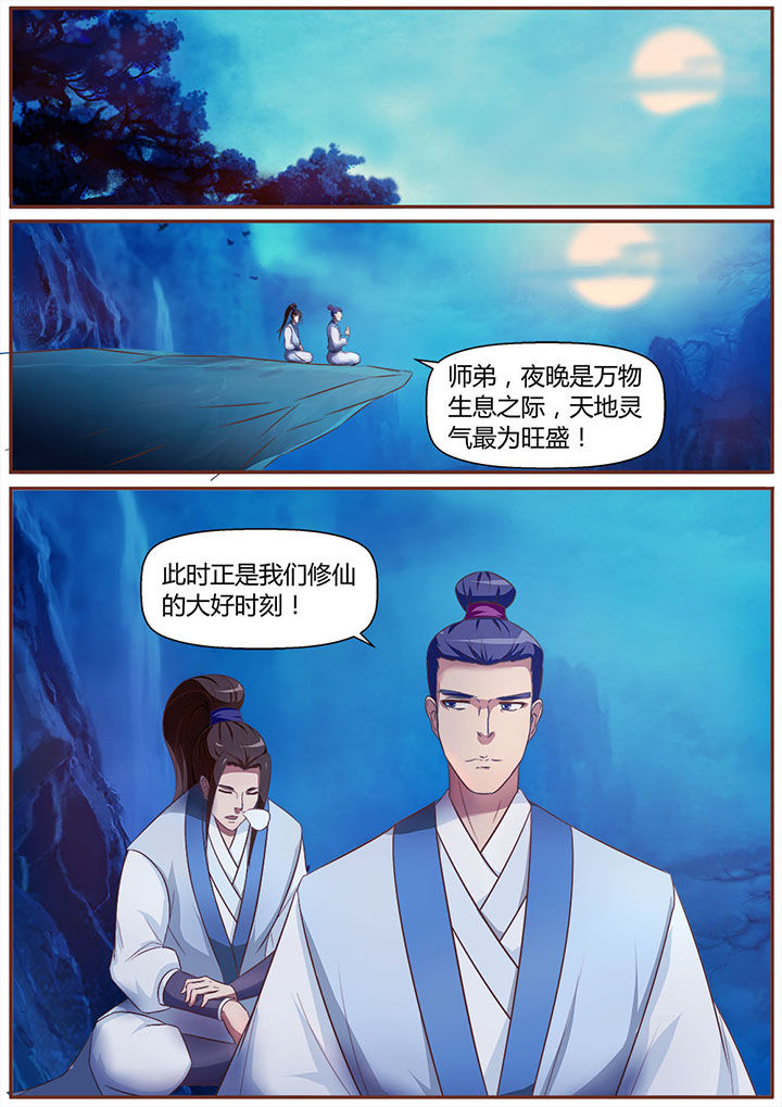 凌云剑五金件怎么样漫画,第14章：2图