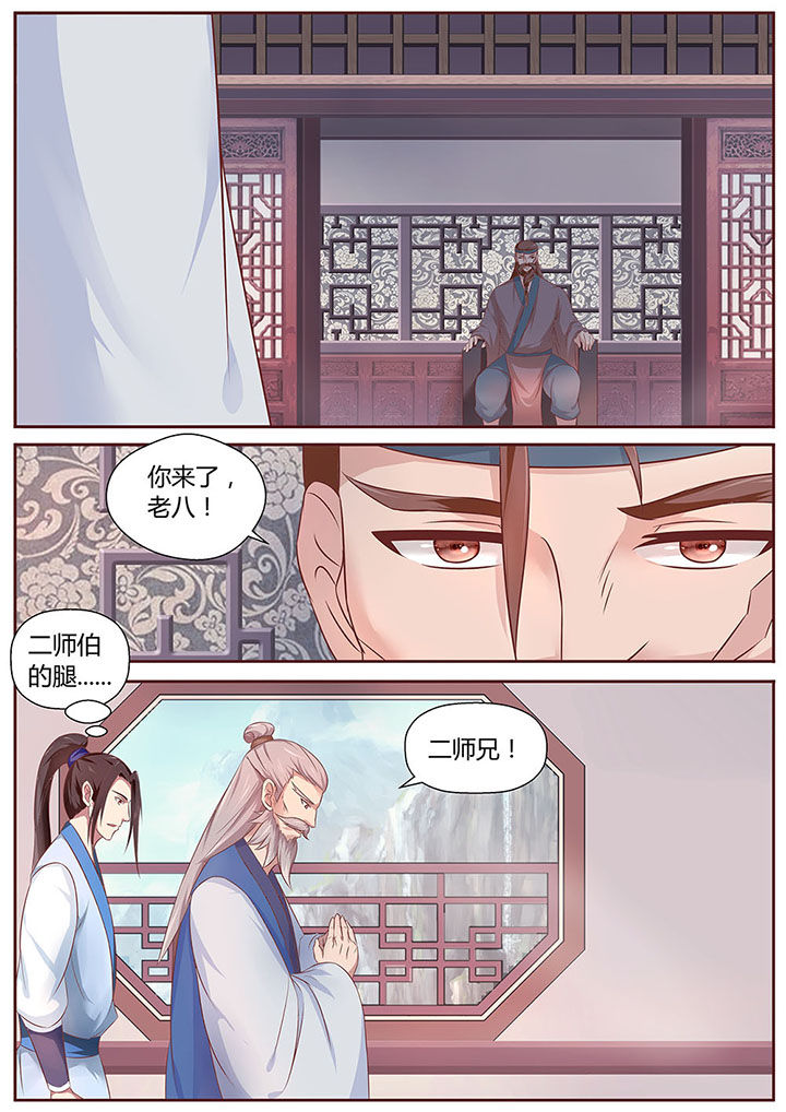 凌云剑歌漫画,第29章：2图