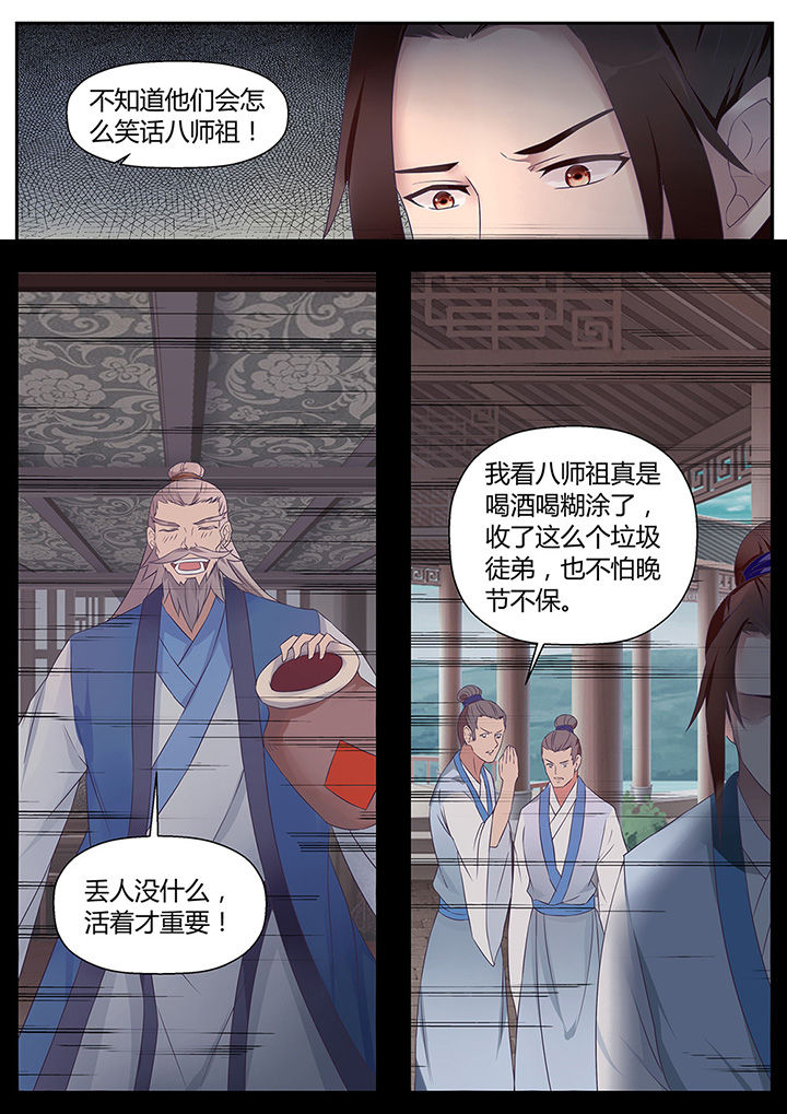 凌云两轮电动汽车漫画,第51章：2图