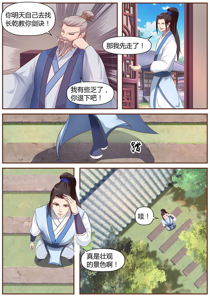 凌云剑五金件怎么样漫画,第14章：2图