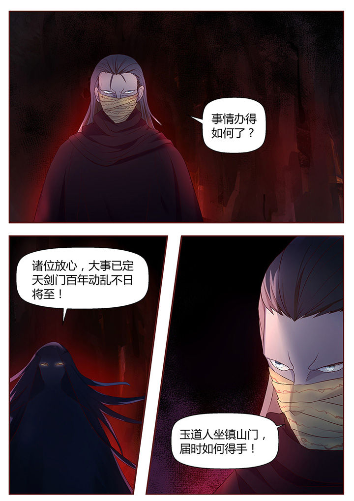 凌云400t落地价漫画,第48章：2图