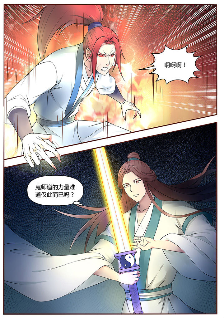 凌云剑歌漫画,第42章：2图