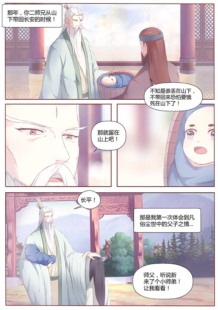 凌云s漫画,第37章：2图