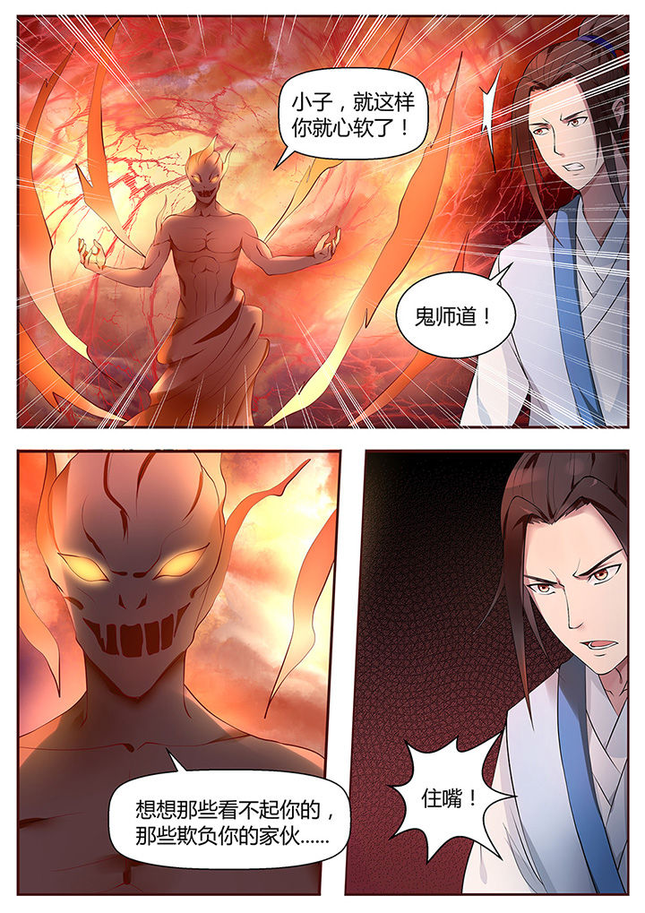 凌云剑歌漫画,第45章：1图