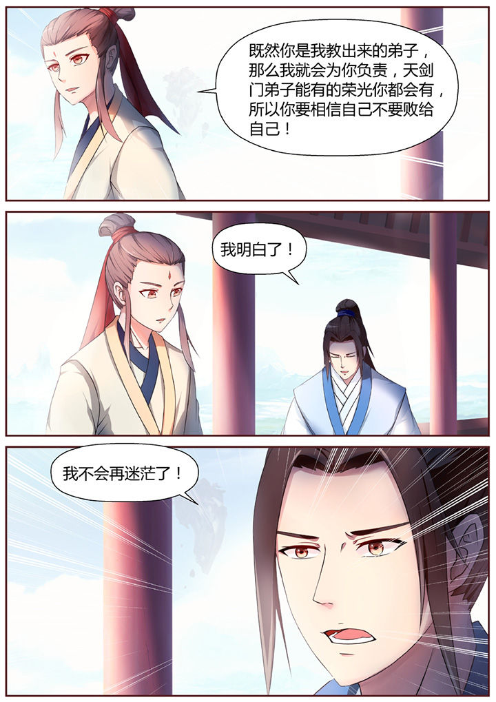 凌云400t四驱评测漫画,第35章：2图