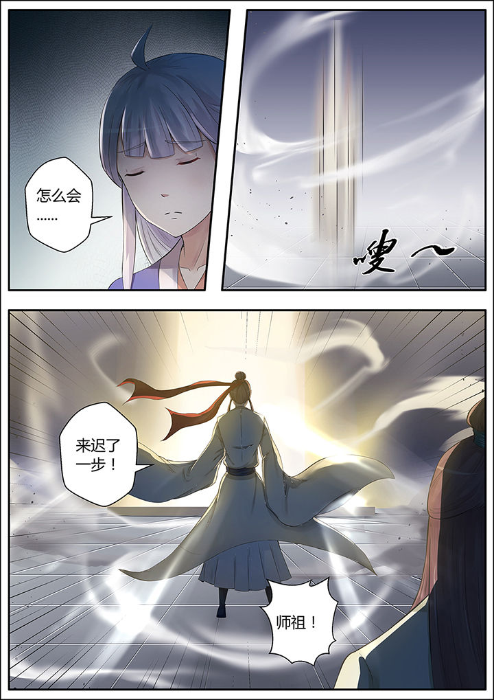 凌云剑歌漫画,第65章：1图