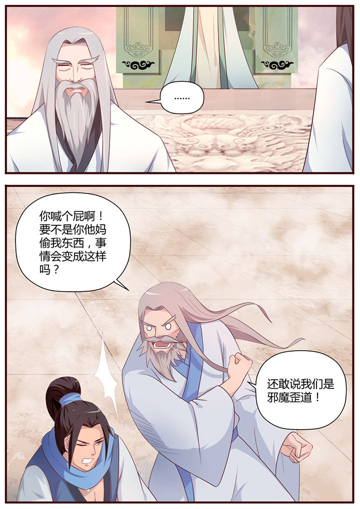 凌云剑钉业有限公司漫画,第11章：1图