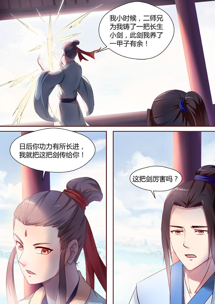 凌云两轮电动汽车漫画,第35章：1图