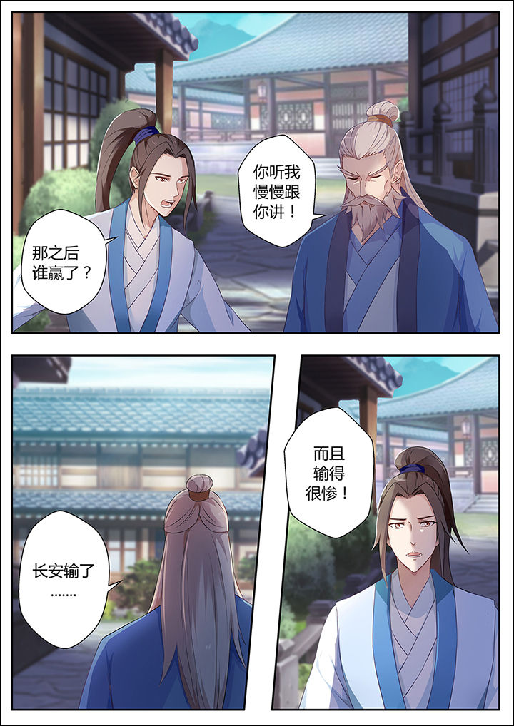 凌云剑歌漫画,第71章：2图