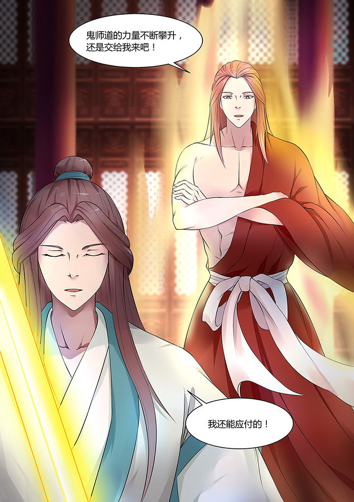 凌云剑歌漫画,第42章：1图