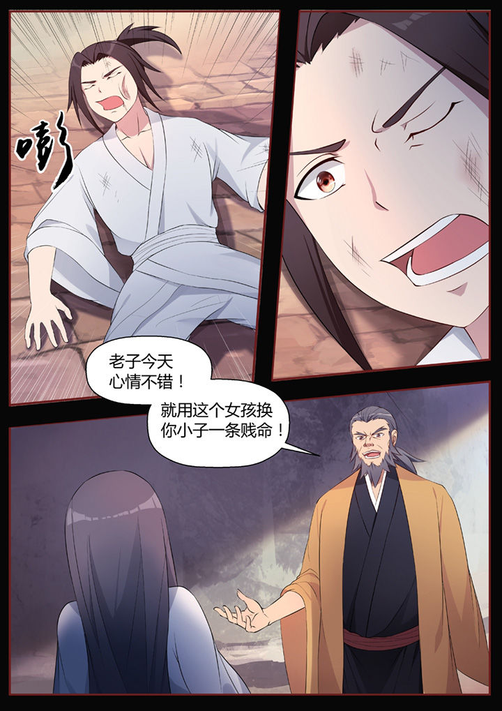 凌云剑歌漫画,第43章：2图