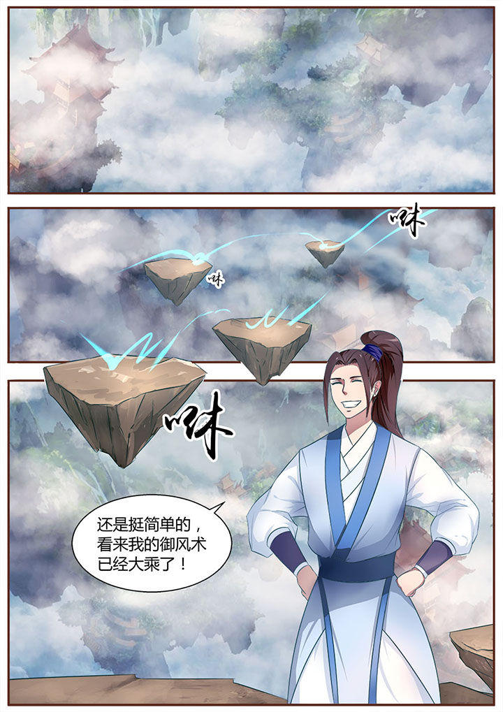 凌云剑钉业有限公司漫画,第16章：1图