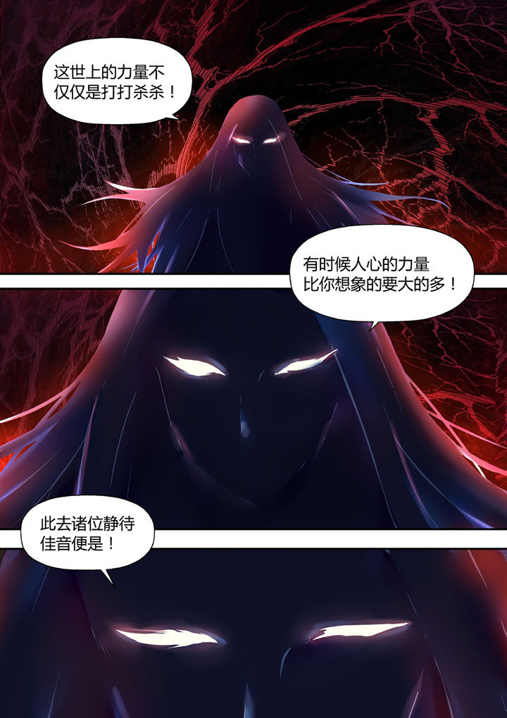 凌云剑帝漫画,第34章：1图