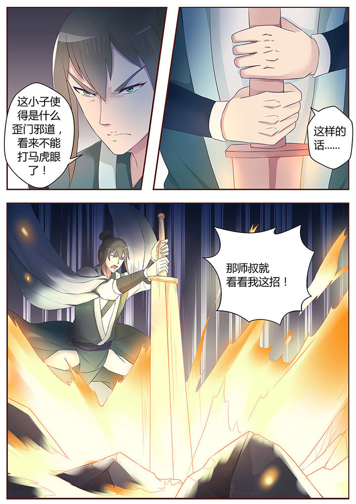 凌云之志漫画,第59章：1图