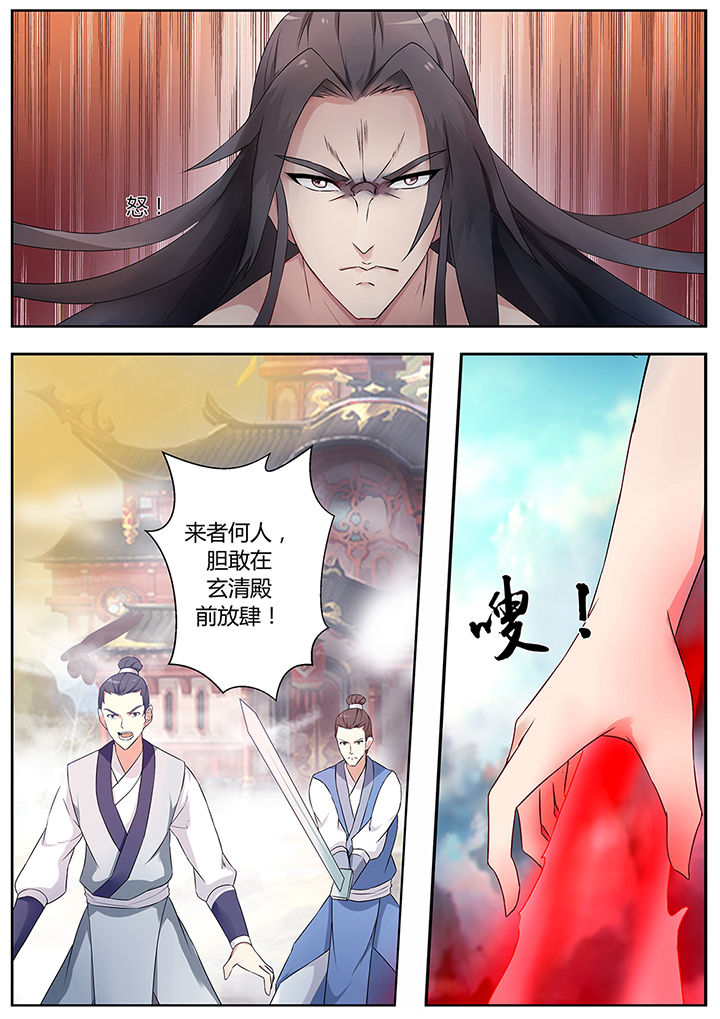 凌云主题歌曲漫画,第70章：2图