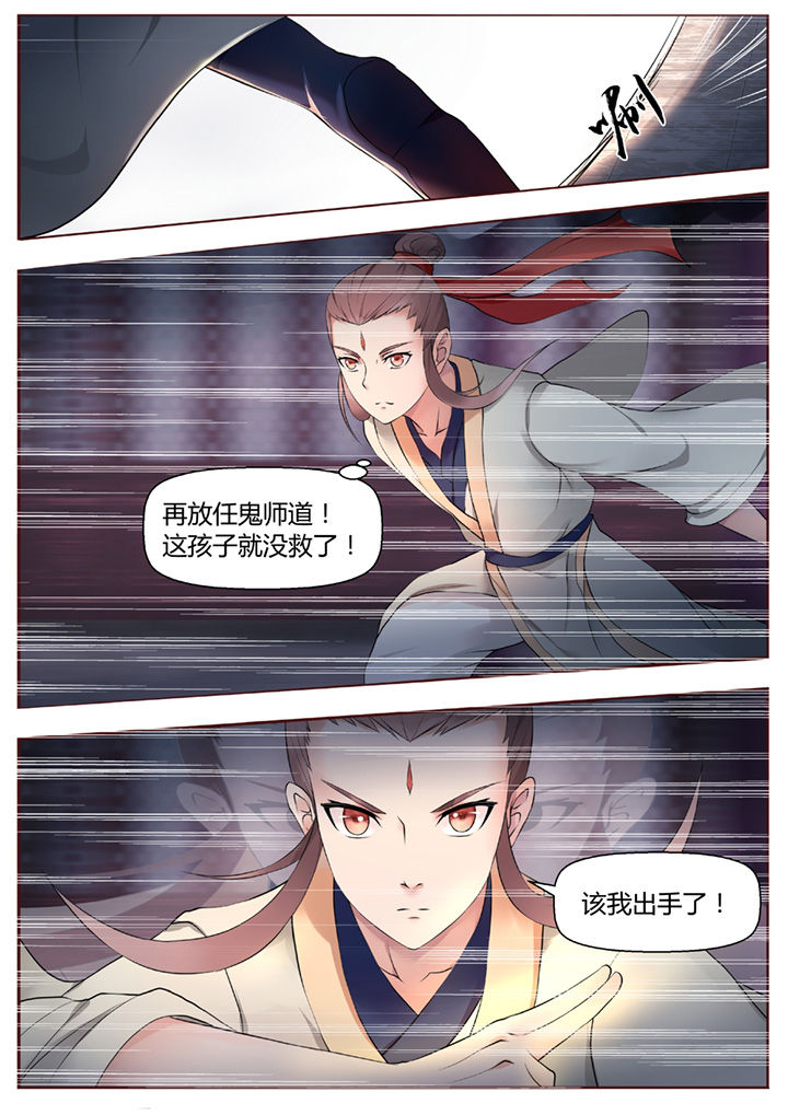 凌云剑歌漫画,第44章：1图