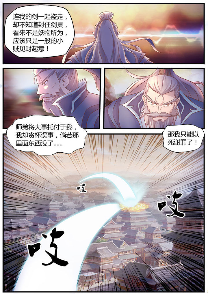 凌云400t漫画,第3章：1图