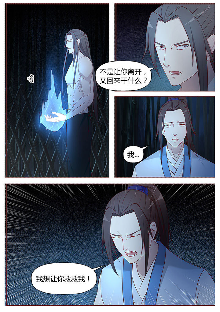 凌云主题歌曲漫画,第46章：1图