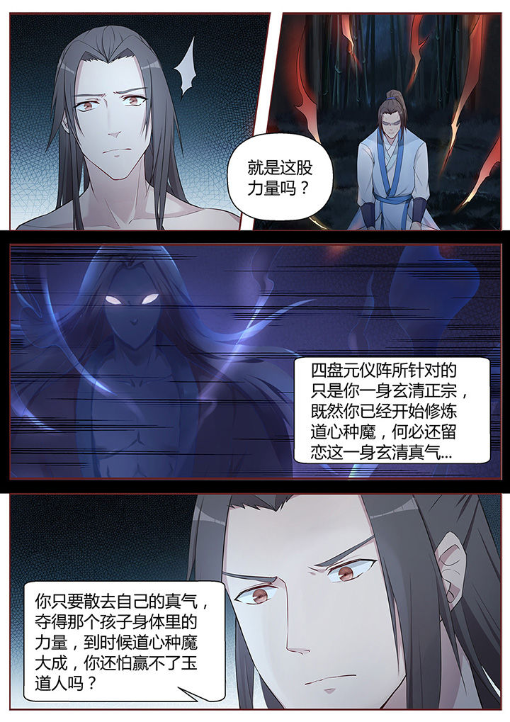 凌云主题歌曲漫画,第46章：1图