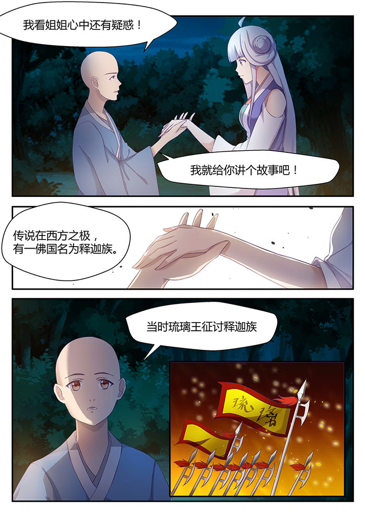 凌云剑攸县漫画,第84章：1图