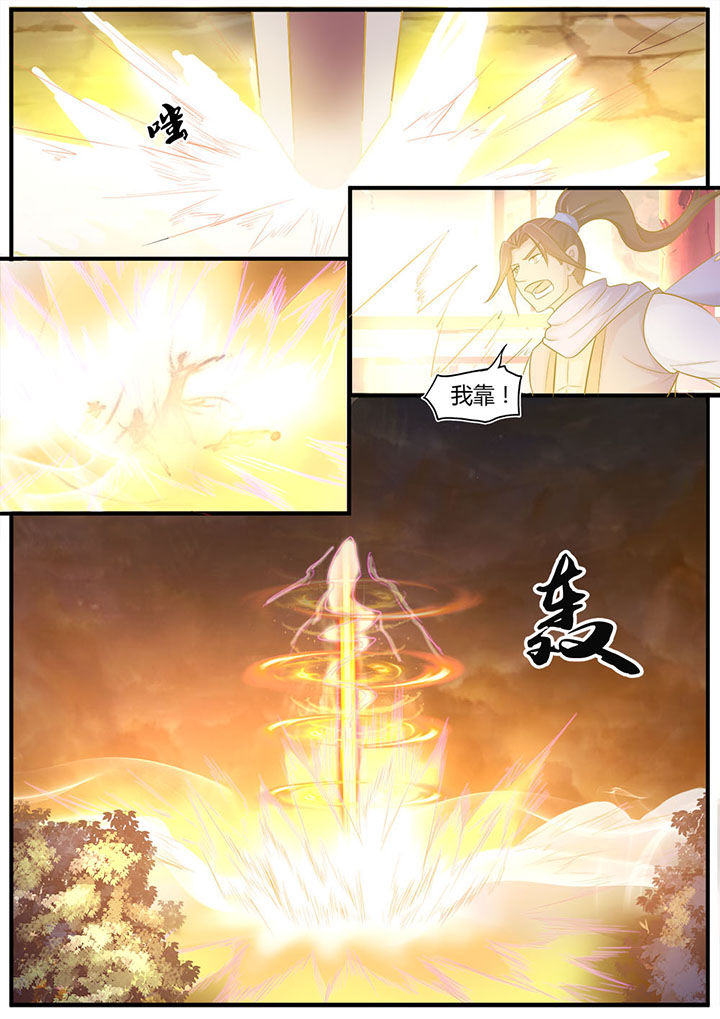 凌云剑歌漫画,第3章：2图