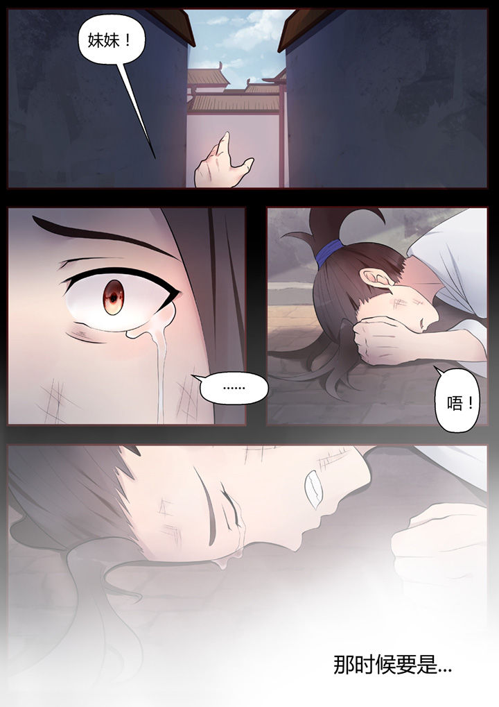 凌云剑歌漫画,第44章：2图