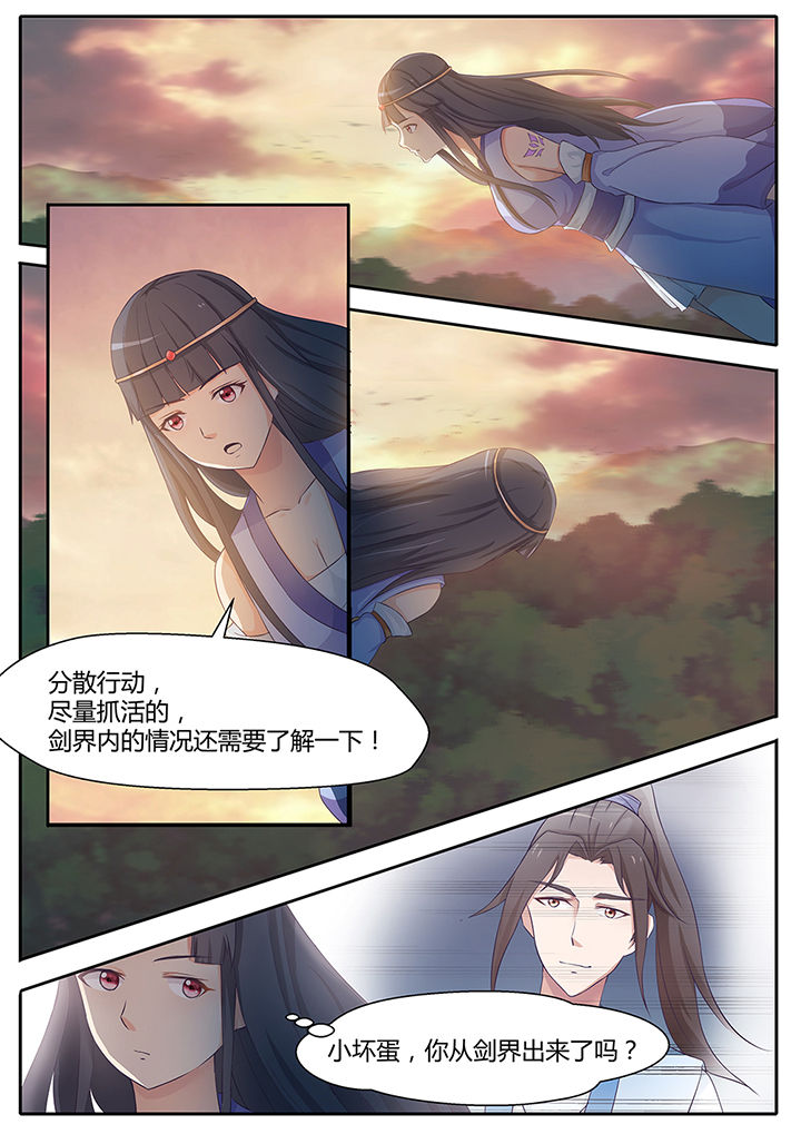 凌云剑歌漫画,第83章：2图